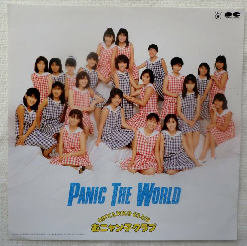 おニャン子クラブ●宣伝用フライヤー●ニュー・アルバム PANIC THE WORLD●アイドル・ポップス アイドル●宣伝用広告！！