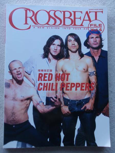 レッド・ホット・チリ・ペッパーズ RED HOT CHILI PEPPERS●クロスビート 増補改訂版●丸ごと一冊特集本●定価1980円！！