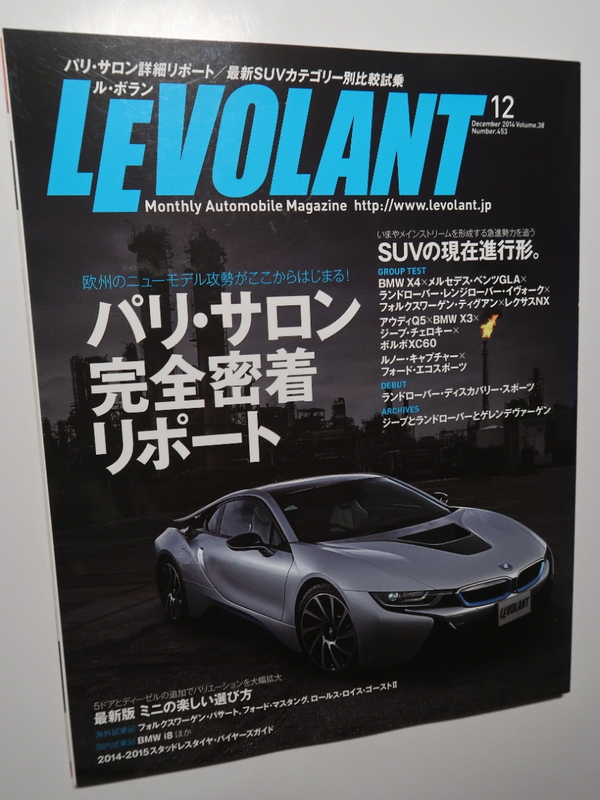 ルボラン2014年12月 SUV/BMW X6 F16/X4 F26/X3 F25/G350 BLUETEC W463/GLA X156/Q5/XC60/イヴォーク/ラングラー/チェロキー/レクサスNX200t