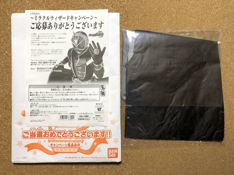 【仮面ライダー　グッズ　３２】ウィザードコート　当選品　懸賞品　非売品