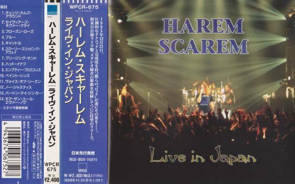 ★☆Harem Scarem ハーレム・スキャーレム / Live in Japan ライヴ・イン・ジャパン　国内盤CD 帯あり☆★