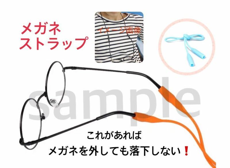 新品　ライトブルー 眼鏡ホルダー シリコーン ストラップ メガネ 眼鏡 シリコン メガネロープ 眼鏡ロープ メガネストラップ 眼鏡ストラップ