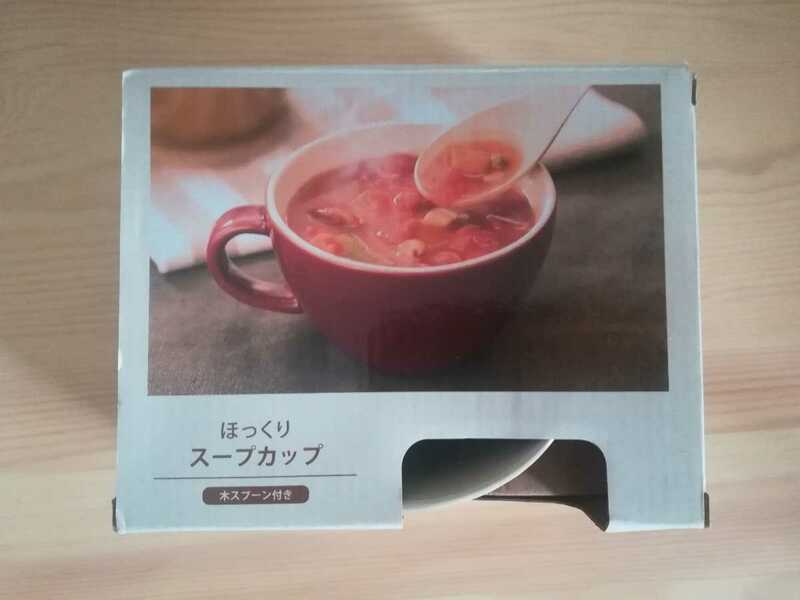 KINTO キントー　ほっくりスープカップ＆木製スプーンセット　赤