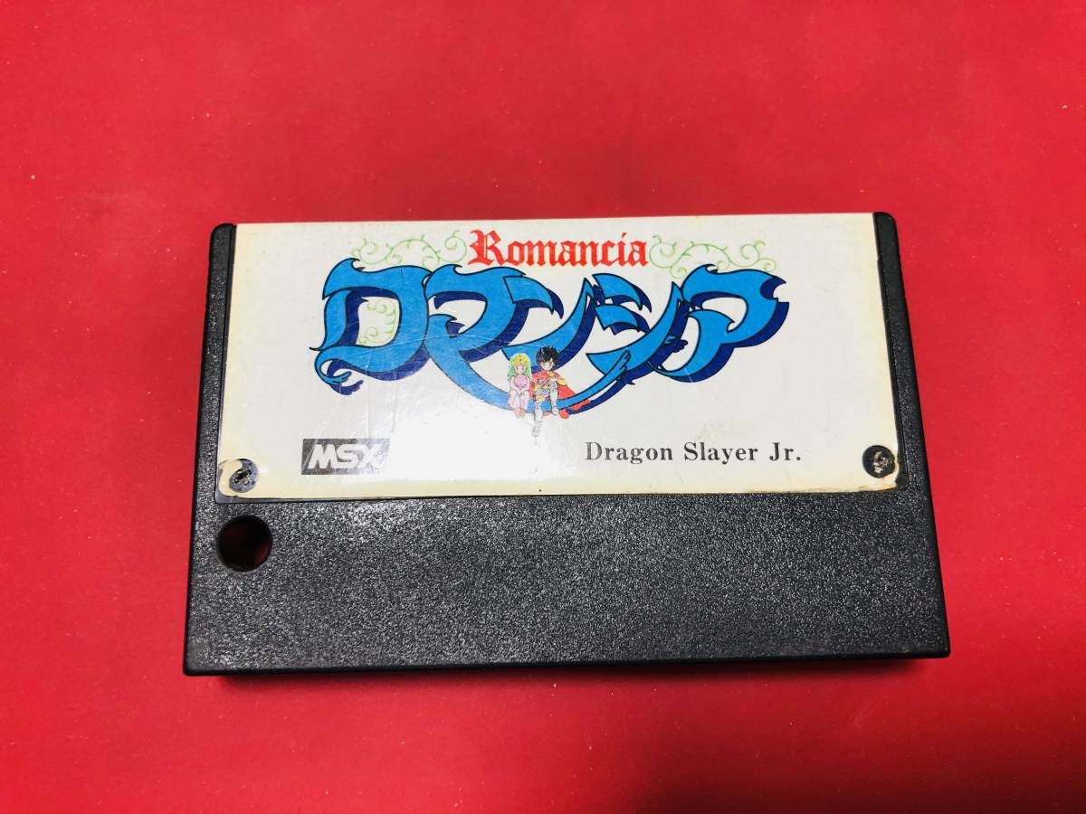 MSX ロマンシア 同梱可！即決！大量出品中！
