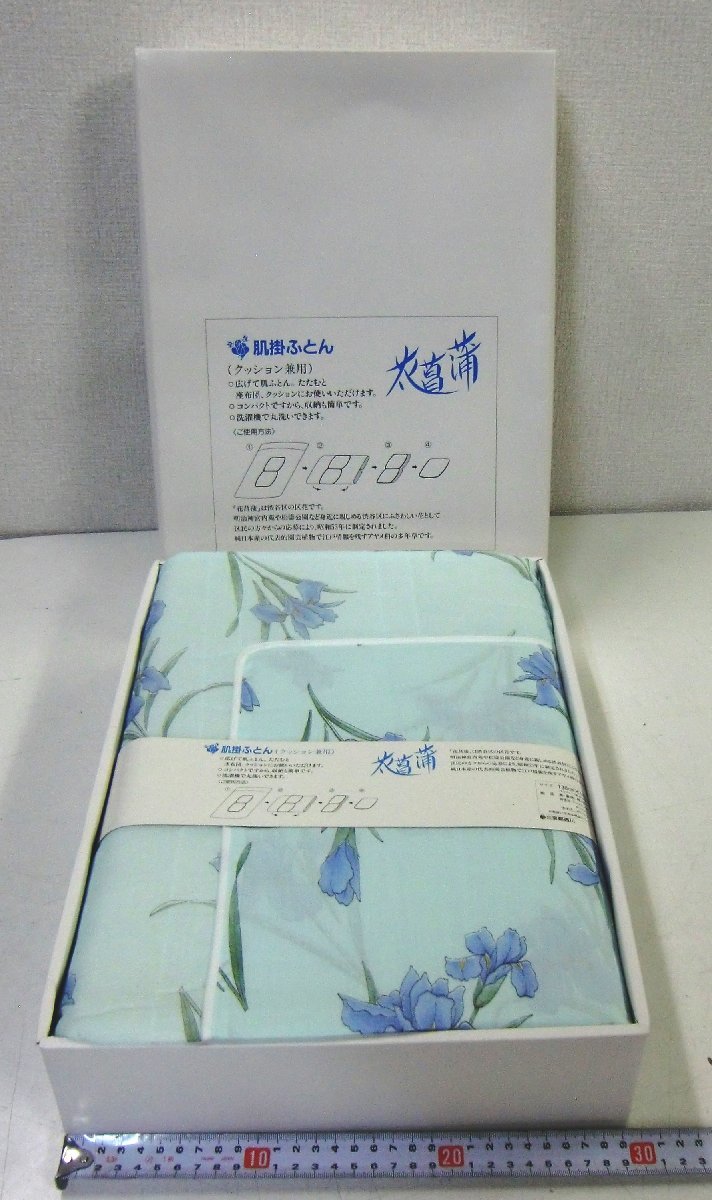 肌掛布団(クッション兼用) 京都西川 綿100％ 花菖蒲 130×180㎝ 青 ブルー【ウ416】