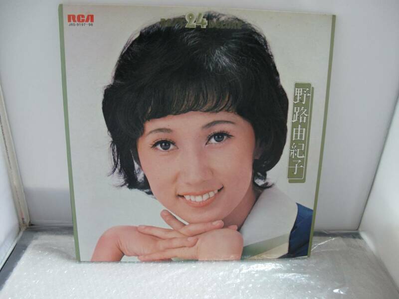 LP レコード 2枚組 野路由紀子 ベスト24デラックス