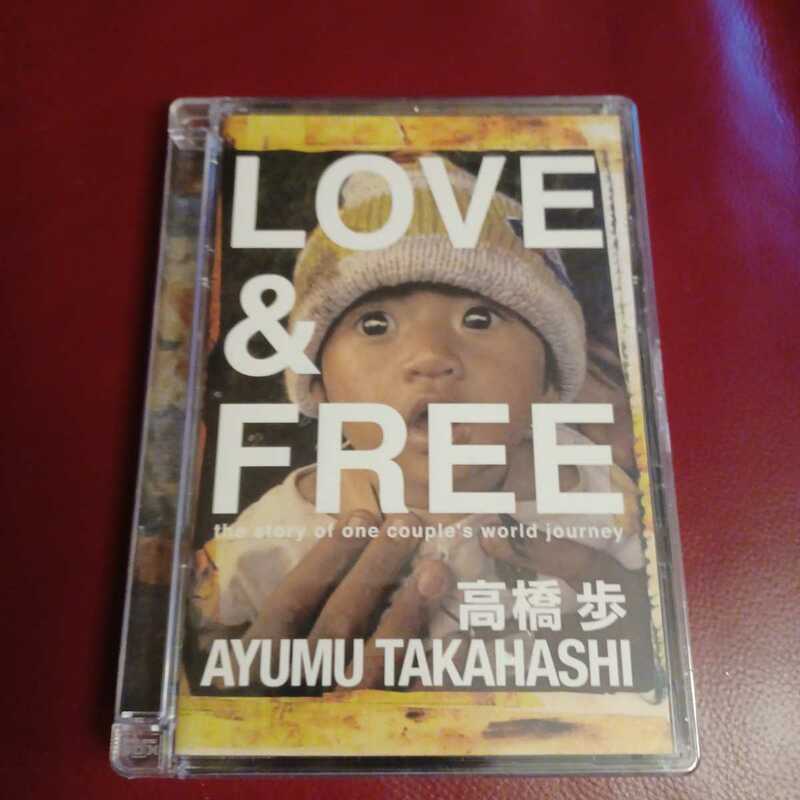 ★【新品】LOVE＆FREE 高橋歩 DVD