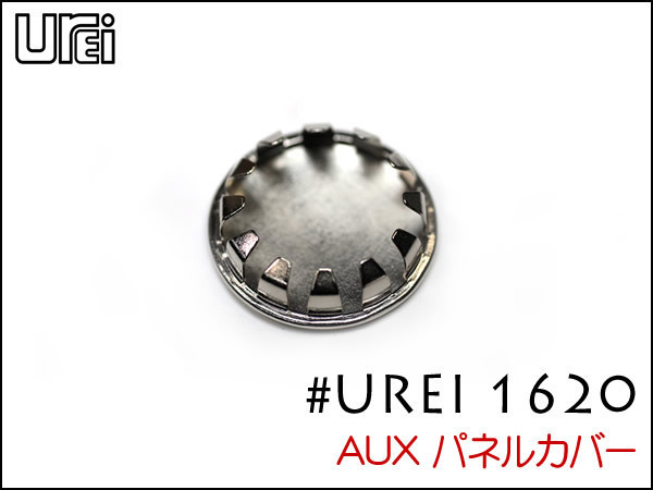 UREI1620用 AUX パネルカバー