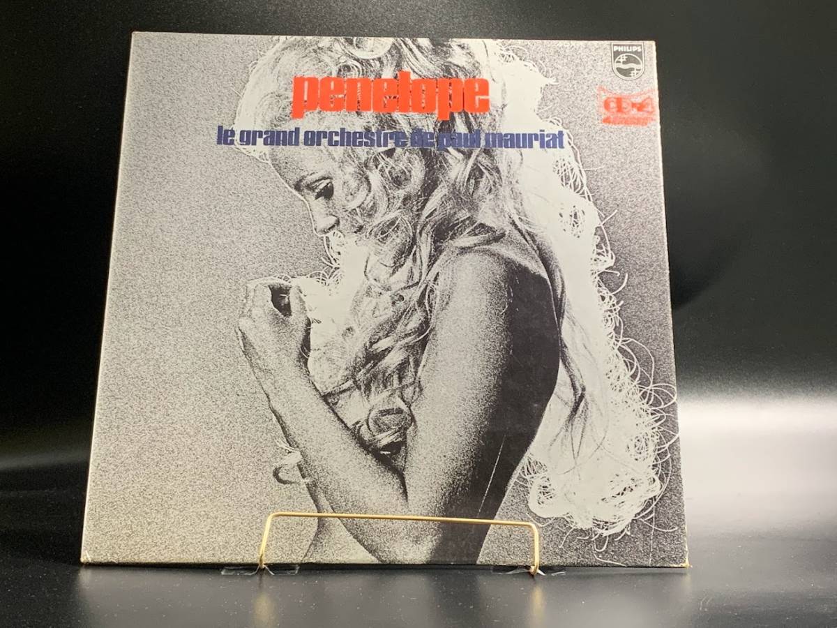 【 LPレコード ポール・モーリア / エーゲ海の真珠 】Paul Mauriat 洋楽 音楽 2022052206