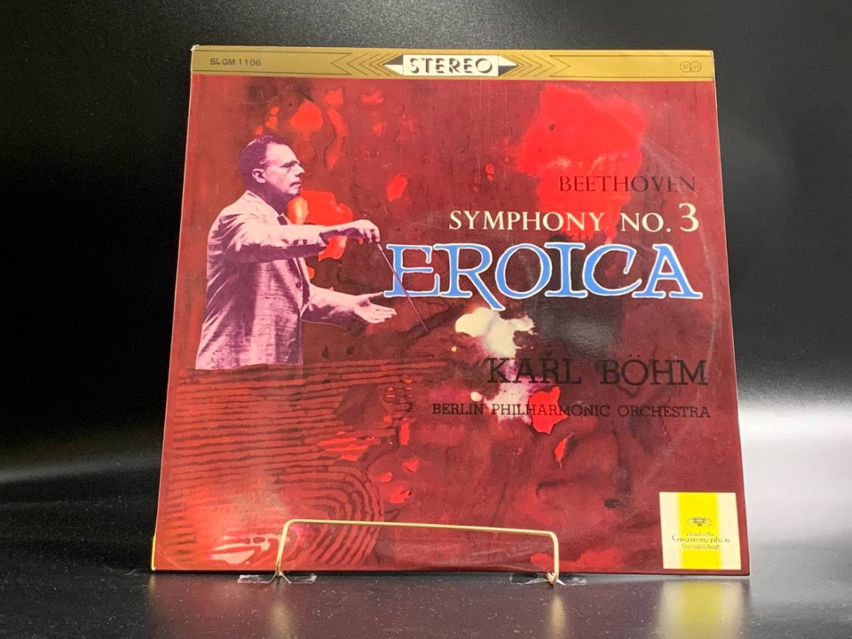 【 LPレコード カール・ベーム 指揮 / ベートーヴェン 交響曲第3番 英雄 】洋楽 音楽 2022052214