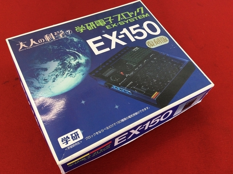 【大人の科学？/電子ブロック/EX-150/復刻版/学研/CUSTOM/アナログテスター/CX-120B】理科実験電気回路機械計測器