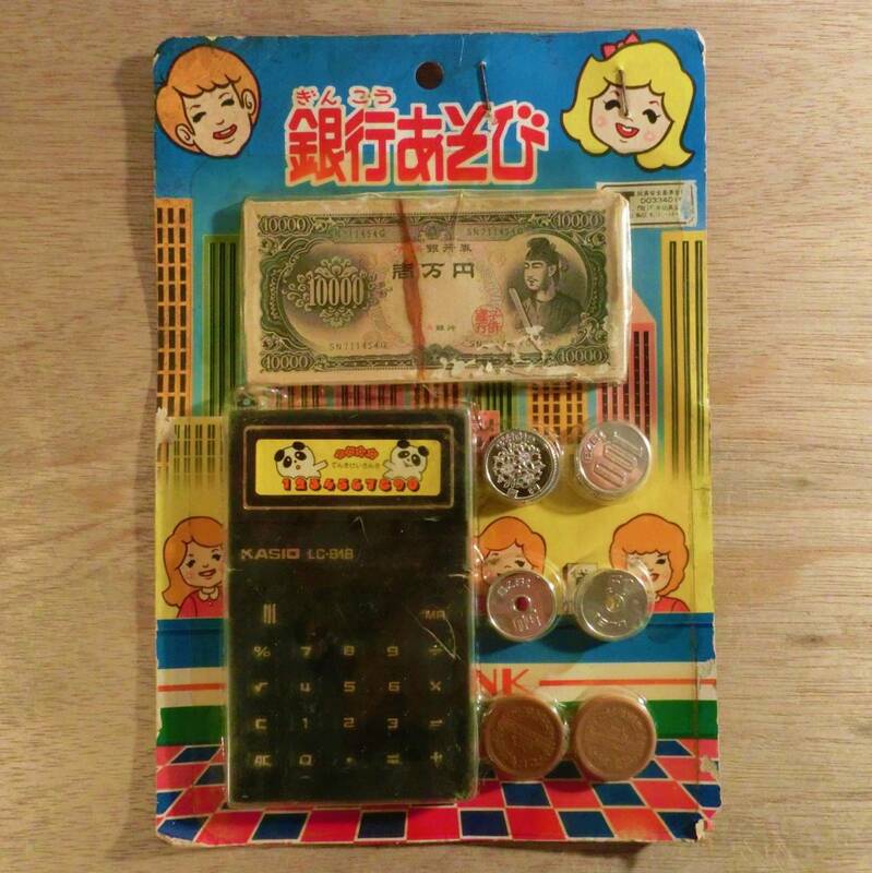 レトロ玩具 銀行あそび 紙幣 硬貨 KASIO 電卓 聖徳太子 こども銀行 1979 デッドストック レア 希少 知育 学習 玩具 おもちゃ ごっこ遊び