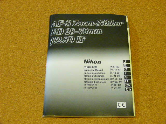 Nikon ニコン 取扱説明書 AF-S Zoom-Nikkor ED 28-70mm f/2.8D IF用 (良品)