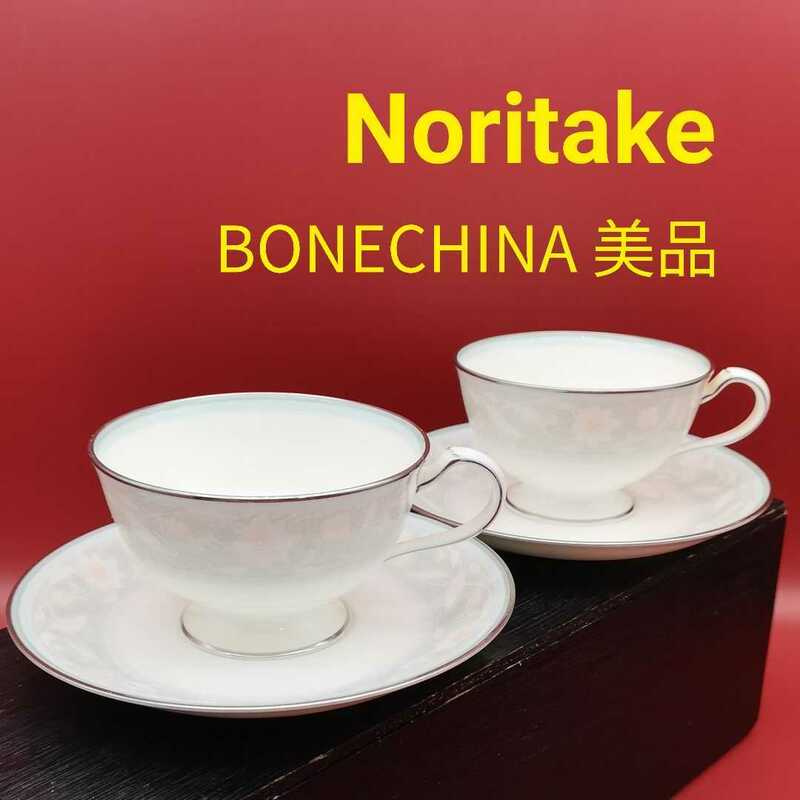 ⑤ Noritake カップ&ソーサー BONECHINA ヴィンテージ 磁器 ボーンチャイナ