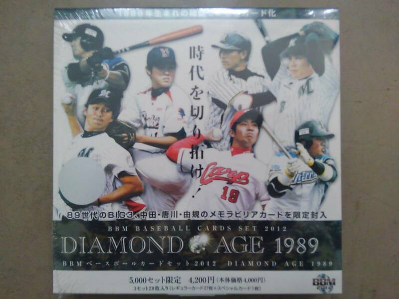 BBM【2012 DiamondAge1989】未開封Set