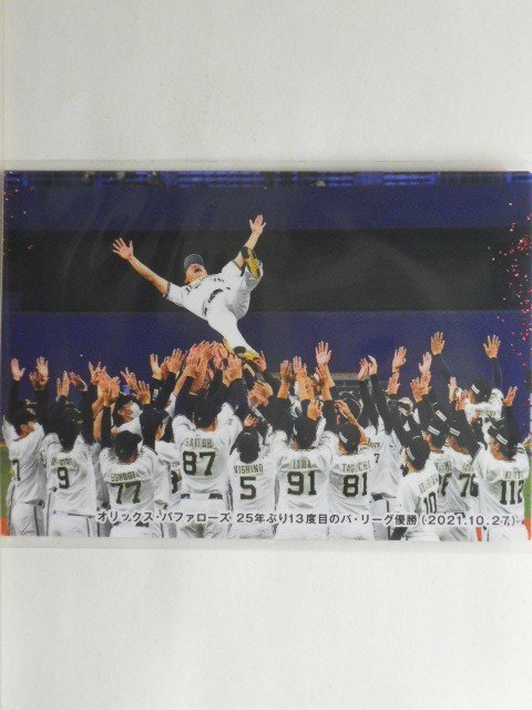 カルビー　プロ野球カード　2022第1弾　オリックス：パ・リーグ優勝