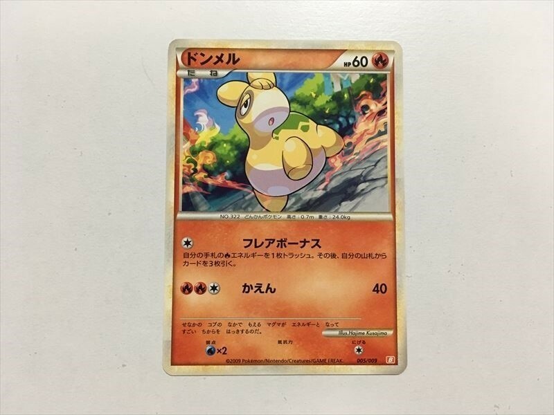 Y173【ポケモン カード】 ドンメル B 005/009 レジェンド LEGEND ノーマル 美品 即決