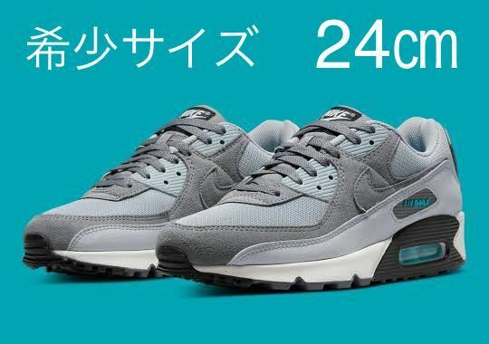 【送料無料】【新品 ※ラスト1点！】24㎝　NIKE AIRMAX 90 ナイキ エアマックス 90 ウルフグレー