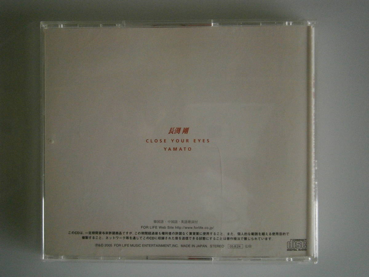 ☆TSUYOSHI NAGABUCHI 「CLOSE YOUR EYES YAMATO」☆
