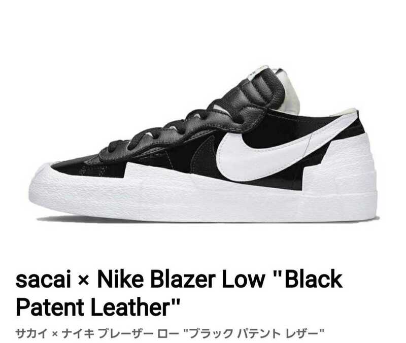 27.5cm sacai × Nike Blazer Low Black Patent Leatherサカイ × ナイキ ブレーザー ロー ブラック パテント レザー