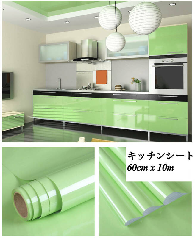 キッチンシート グリーン 緑色 60cmｘ10m 壁紙シール 防水 耐熱 DIY