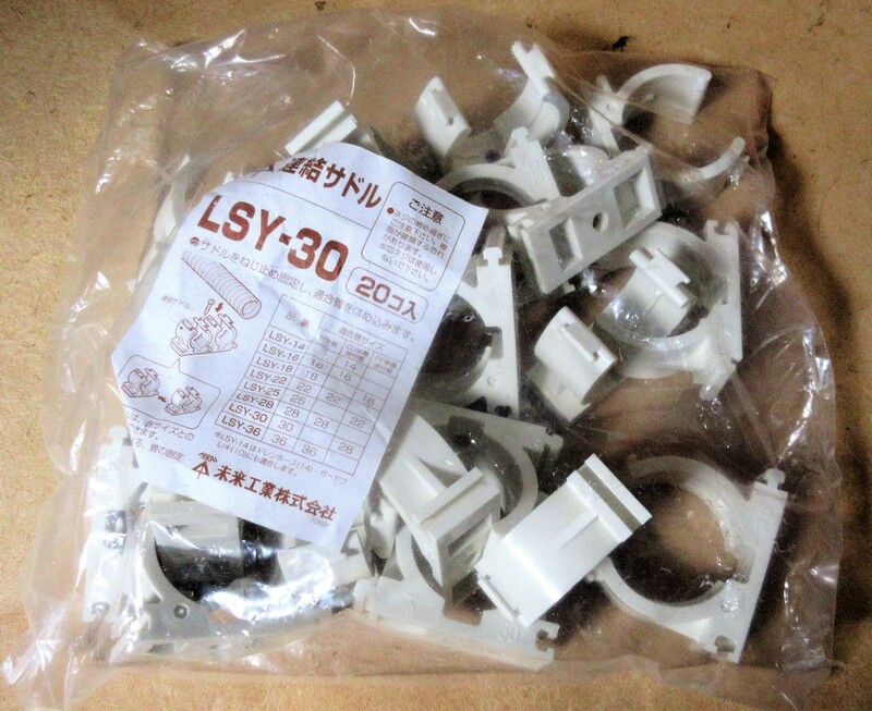 ☆未来工業 LSY-30 連結サドル 20個セット◆管の固定に991円