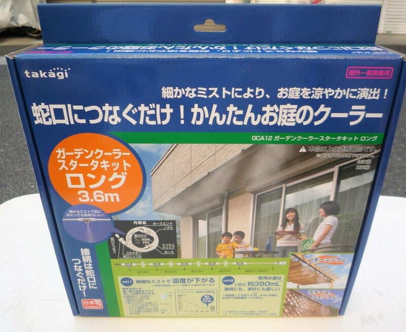 ☆タカギ TAKAGI GCA12 ガーデンクーラースターターキット ロング 3.6m◆かんたんお庭のクーラー1,991円