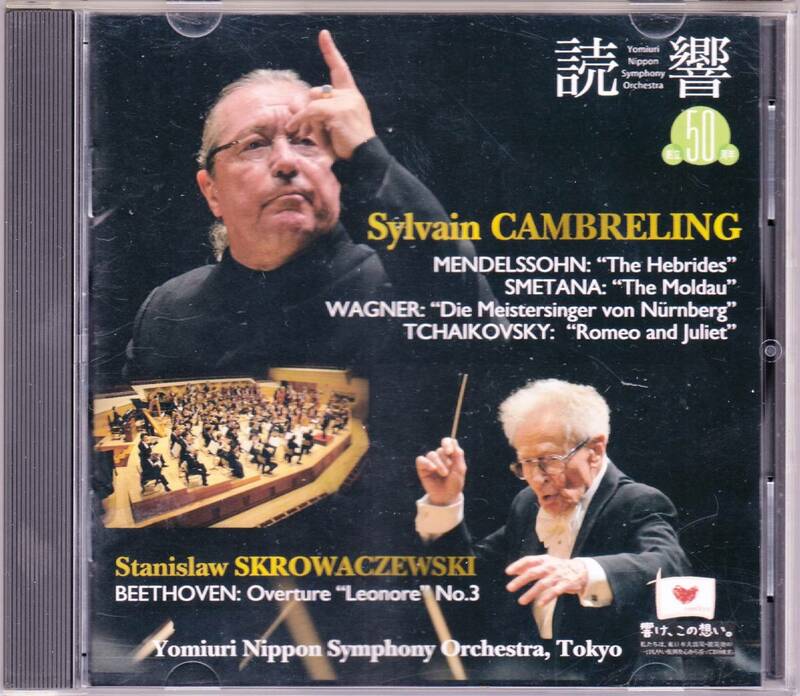 ◆非売品CD カンブルラン・スクロヴァチェフスキ指揮 読売日本交響楽団♪メンデルスゾーン：序曲「フィガロの洞窟」他