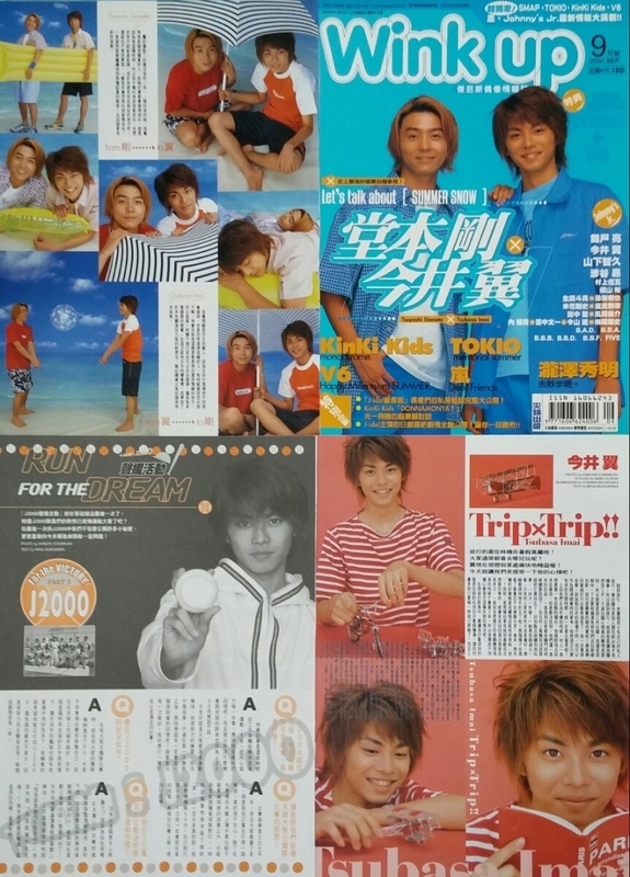 タッキー&翼　今井翼　2000年～2001年頃　台湾版　WINK UP　切り抜き63ページ＋ピンナップ1枚　美品