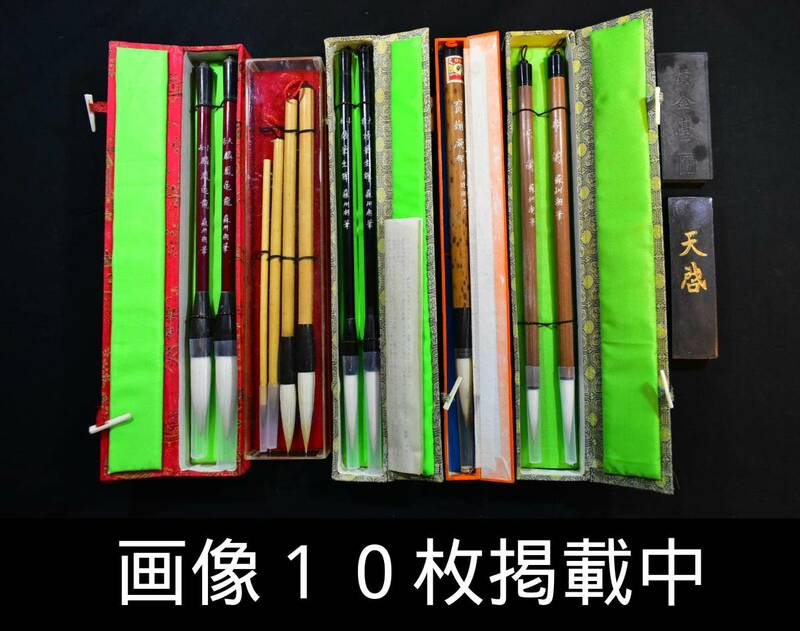 中国 筆 墨 まとめ 寶翰凝輝 麟鳳亀竜 妙筆生輝 書道具 画像10枚掲載中