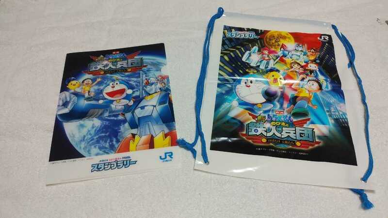 2011年春休み★ドラえもん★非売品 ❤ クリアファイル＆ビニールバッグ★送料230円　ラスト