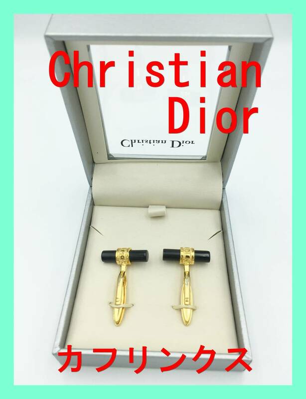 ★2個セット ケース 付★ Christian Dior クリスチャン ディオール カフス ボタン カフリンクス スーツ ネクタイ シャツ ビジネス パーティ
