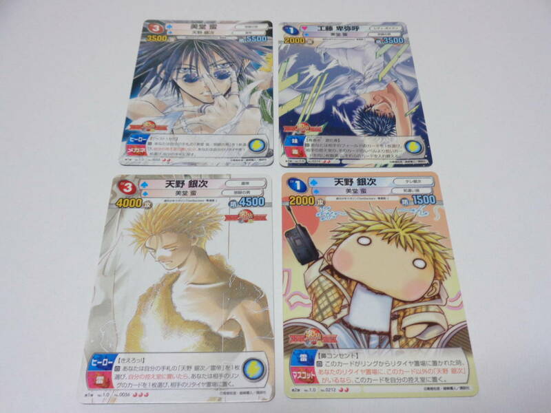 天野銀次 美堂蛮　工藤卑弥呼　/サンデーVSマガジン　TRADING CARD GAME　TCG GetBackers -奪還屋-　ゲットバッカーズ