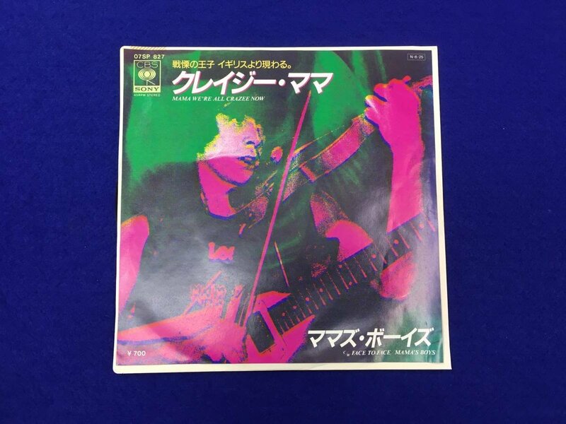 ユ▲ト801　　ママズ・ボーイズ/ＥＰレコード　国内盤 【クレイジー・ママ】