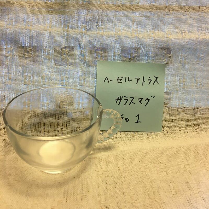 ヘーゼルアトラス　その1　耐熱マグ　ガラスマグ　デッドストック品　アメリカ雑貨　レトロ食器　ティーカップ　コーヒーカップ
