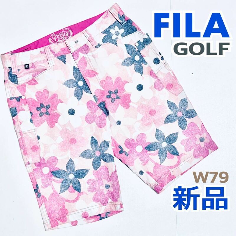 新品 FILA GOLF フィラゴルフ W79 ハーフパンツ ピンク 花柄 送料無料