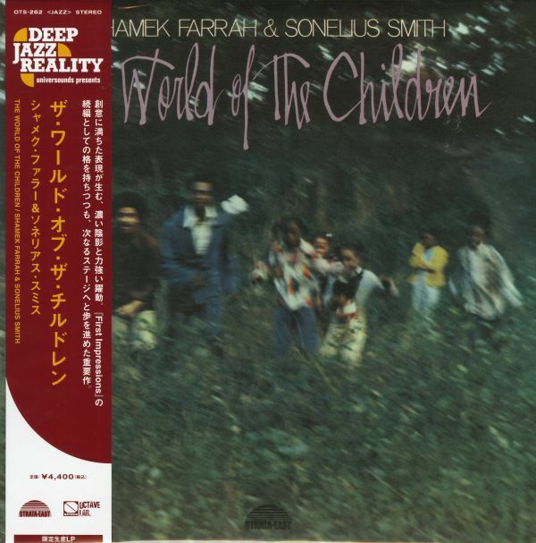 2022RSDリリース新品LP！ Shamek Farrah & Sonelius Smith / The World Of The Children STRATA-EAST シャメック・ファラー スピリチュアル