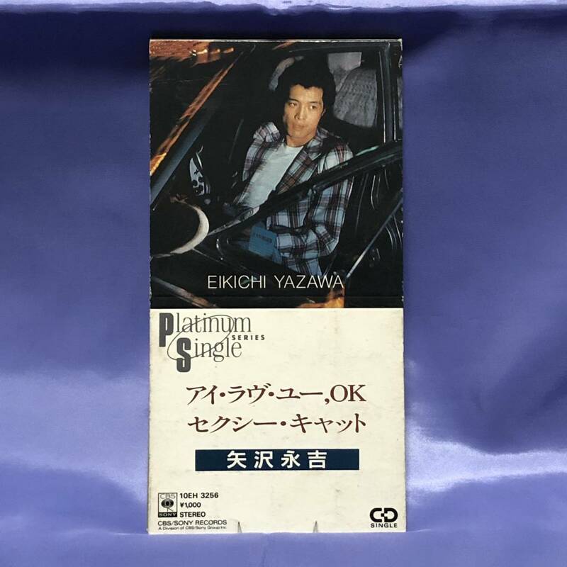 E.YAZAWA　矢沢永吉　アイ・ラヴ・ユー,OK ／ セクシー・キャット　8㎝シングル　CD　★★★送料込み★★★　懐かしい　超レア　希少