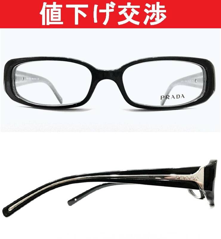 [新品]プラダPRADA VPR05L メガネ眼鏡フレーム 黒[正規品]