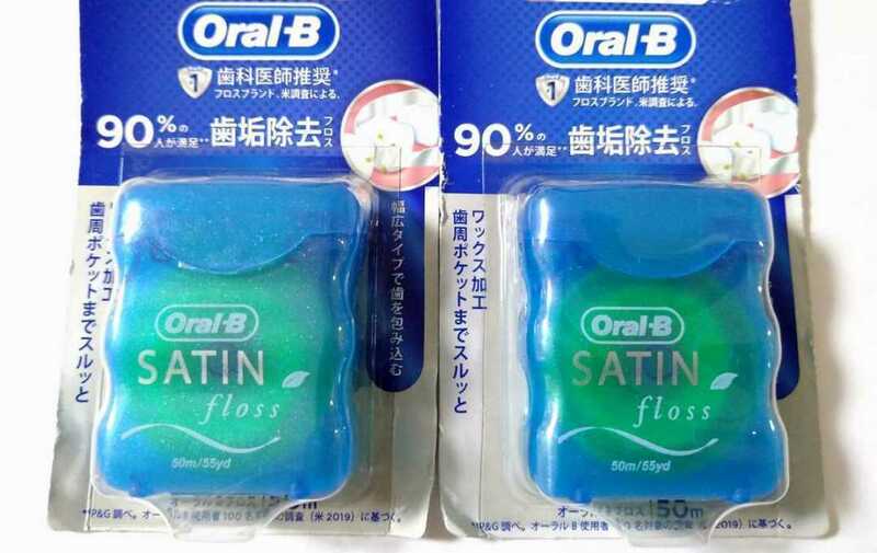 送料無料★オーラルB フロス 50m 2個セット 幅広タイプ 歯間フロス ミント P&G Oral-B 歯垢除去フロス ステインフロス 歯科医師推奨品