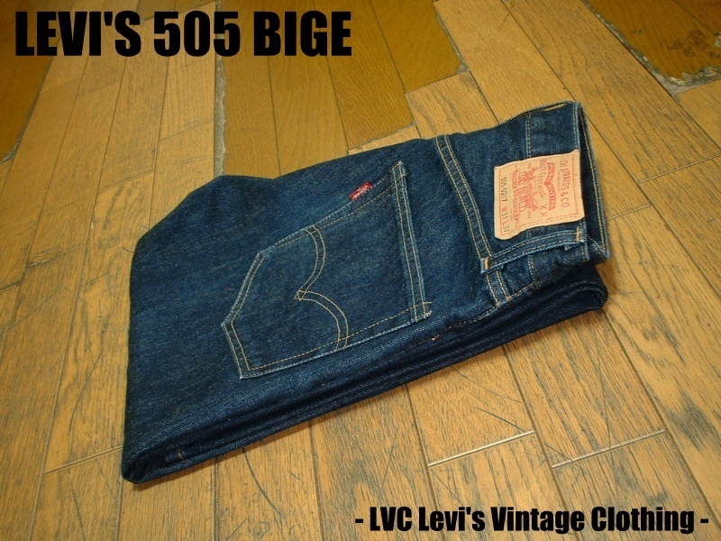 LEVI'S VINTAGE CLOTHING 505-0217赤耳BIGEジーンズ美品W31リーバイスヴィンテージクロージング60s66前期モデルLVCタロン42裾チェーンTALON