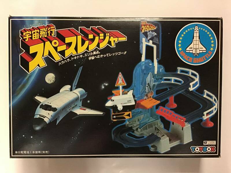 当時物 トイボックス 宇宙飛行 スペースレンジャー 1982 日本製 TOYBOX 昭和 レトロ 