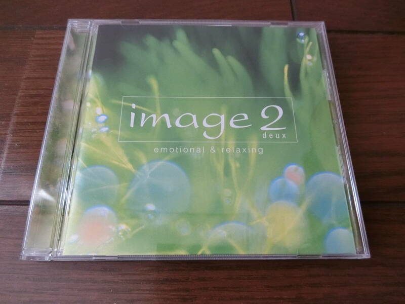 美品　ヒーリングCD　image2　emotional＆relaxing ～送料無料　イマージュ2　オムニバス　イージーリスニング　帯付き