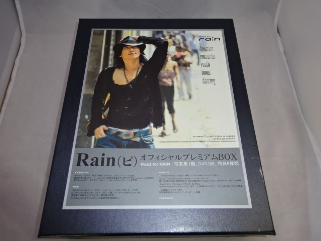 中古　RAIN（ピ）　オフィシャル　プレミアム　BOX　「Rord for RAIN」