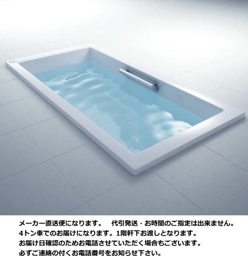 【スイスイマート】 LIXIL　リクシル　FRP浴槽　アーバンシリーズ　1500サイズ　ZB-1520HPL