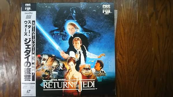 レア　中古ＬＤ　スター・ウォーズ　Star・Wars　Ⅵ　ジェダイの復習　倉庫整理　～送料無料～