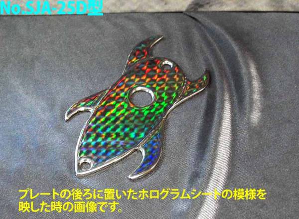 *手作り品 ストラト用 ジャックプレート 「X」 Pattern デザイン ステンレス製 (No.SJA-25D型、ボディ取付けビス間ピッチ:71mm)