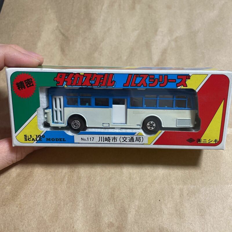 ニシキ ダイカスケール バスシリーズ S:1/100 No.117 川崎市（交通局）ミニカー　保管品