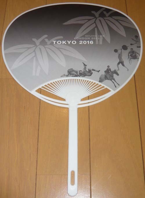 最終価格！　非売品◆北京五輪◆オリンピック2016年☆　うちわ　【当時物】　東京オリンピック2020　開催決定