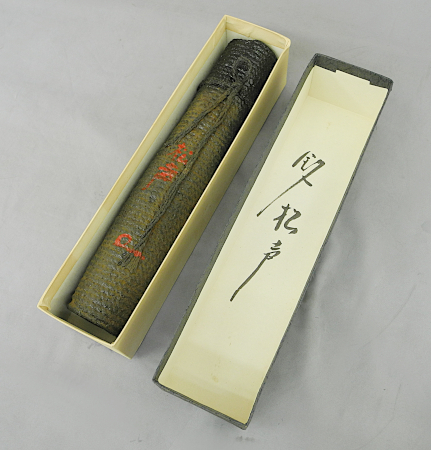 花入 在判 松声 縄漆 縄胎乾漆 中古 茶道具　Japanese Crafts
